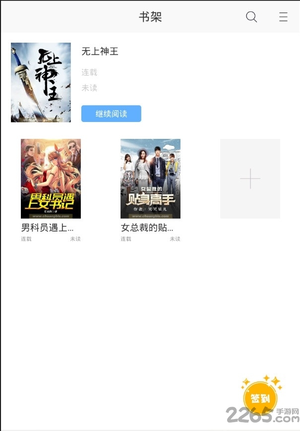 飞悦小说免费