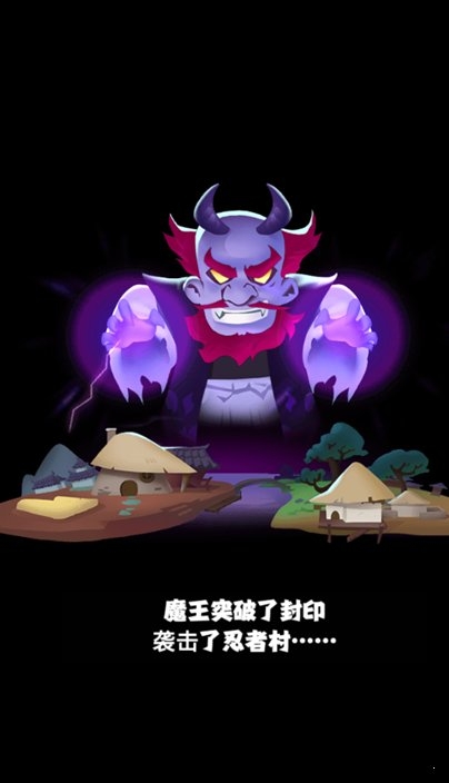 忍者物语魔王的挑战官方版