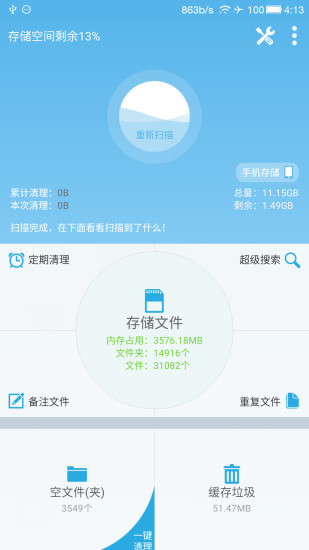 SD卡清理解锁密钥应用 SD卡清理解锁密钥专业版下载