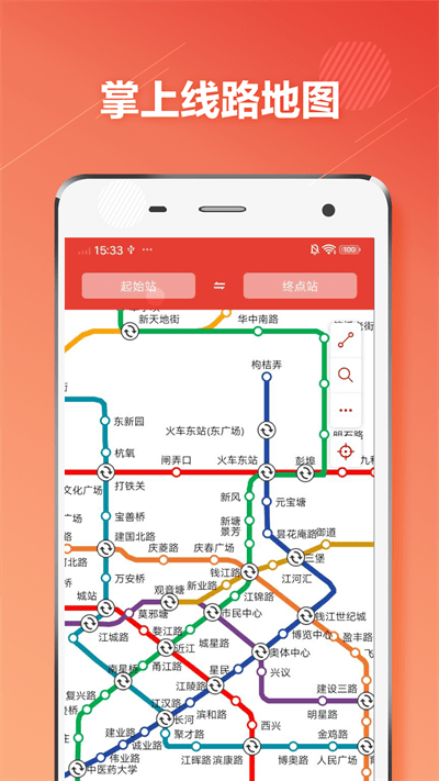 杭州地铁通app