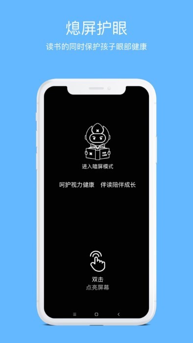 学灵伴读app