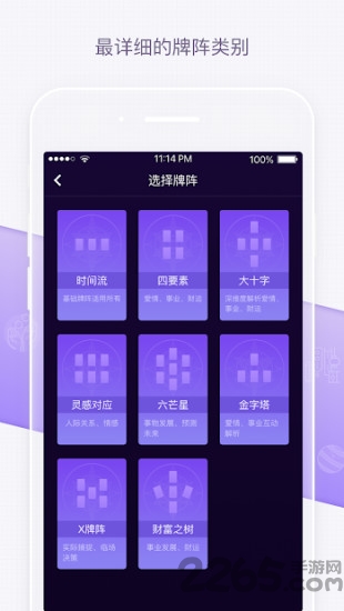 塔罗猫app
