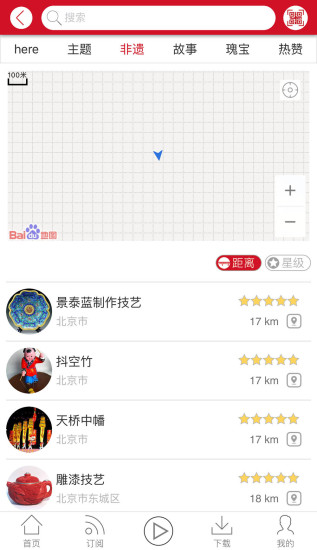 旅见旅闻app