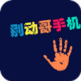 别动哥手机主题锁屏app下载-手机版免费下载