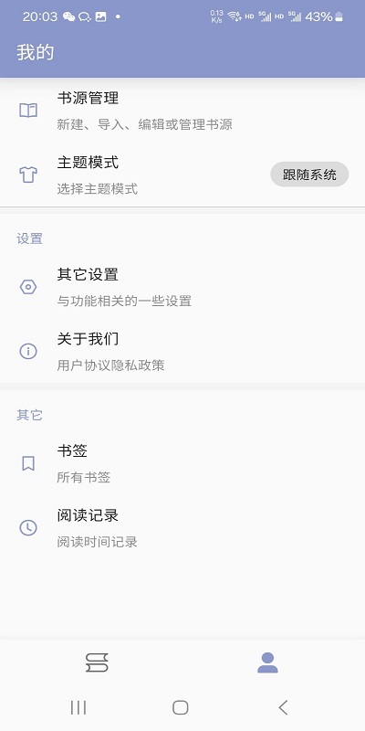 阿瓜阅读器官方版 阿瓜阅读器app下载