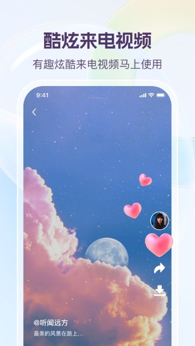 动听铃声apk