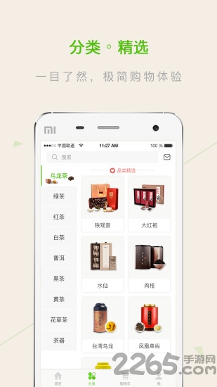 茶泡泡手机版