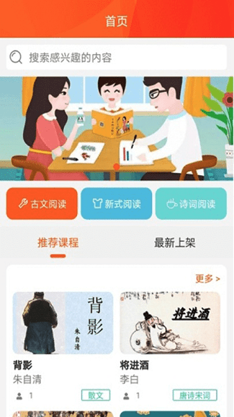 好书阅读app 好书阅读软件