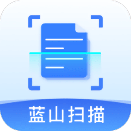 蓝山扫描大师下载-安卓版下载最新版