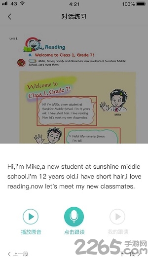 课时练手机版