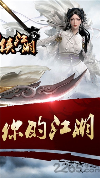 剑侠江湖红包版 剑侠江湖手游红包版下载