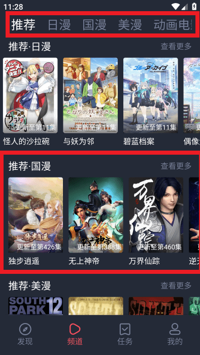 萌圈动漫app官方最新版2025 萌圈动漫app正版下载