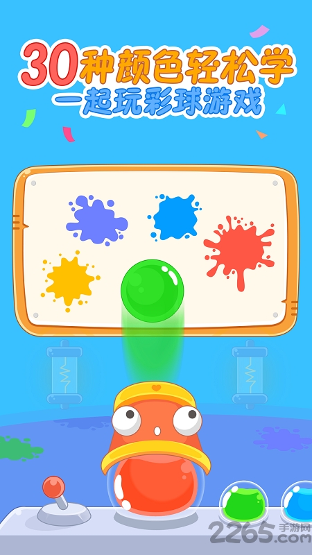 猫小帅学颜色游戏