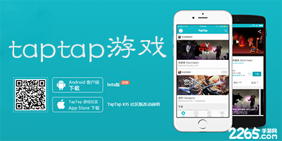 taptap游戏