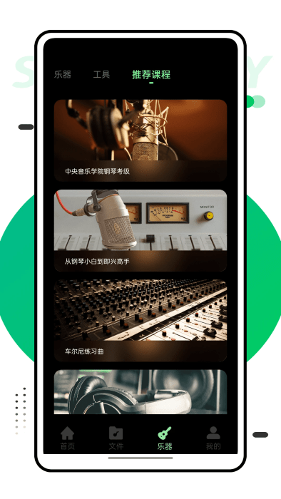 音乐风车app