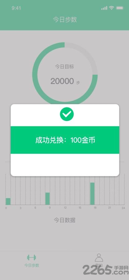 来赚步软件