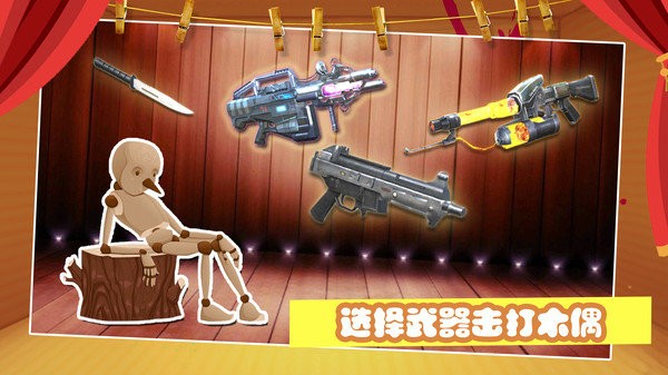 开局一把枪官方版