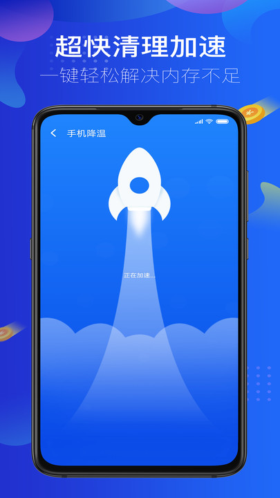 超凡清理大师手机版