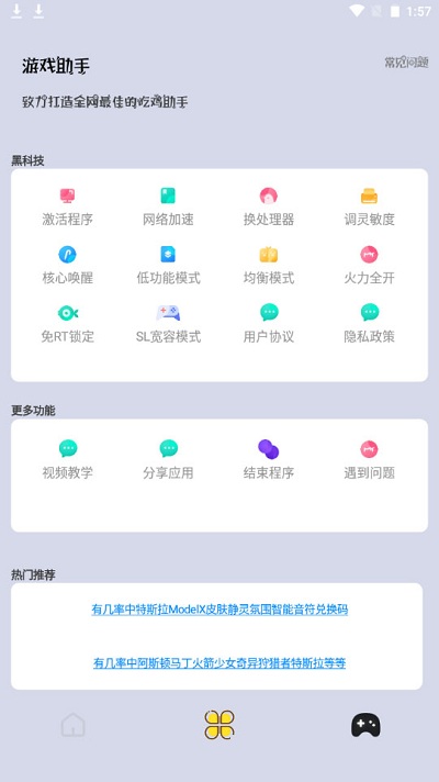 画质猫专业版