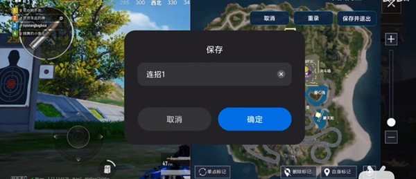 小米自动连招软件(mimacro)