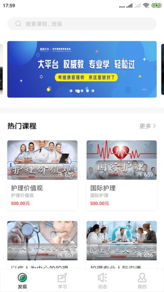 光华学苑app下载