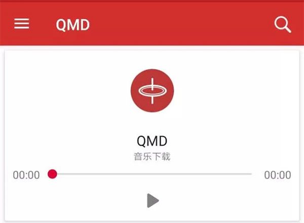 QMD音乐软件功能介绍教程