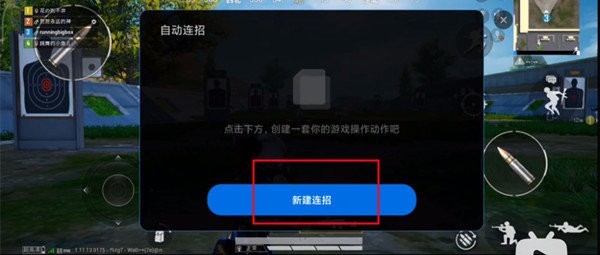 小米自动连招官方版 小米自动连招app下载