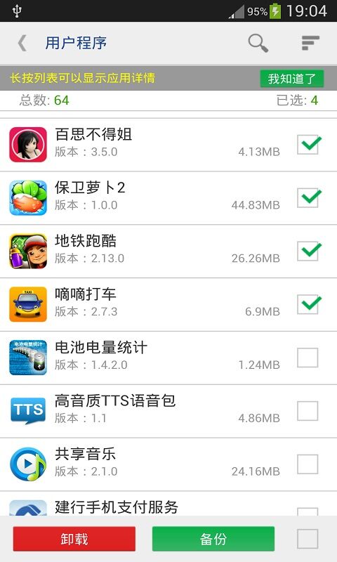 程序移动到sd卡软件 程序移动到sd卡app下载