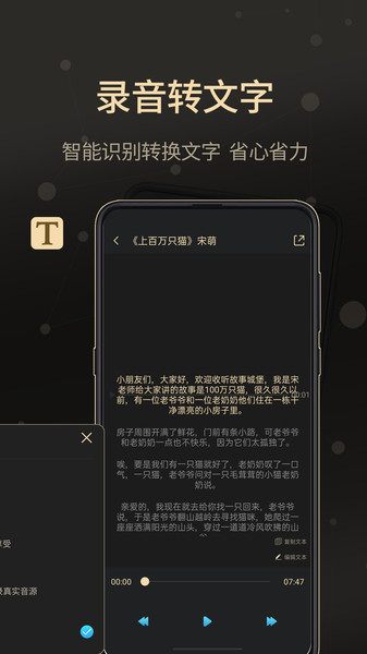 手机录音大师app