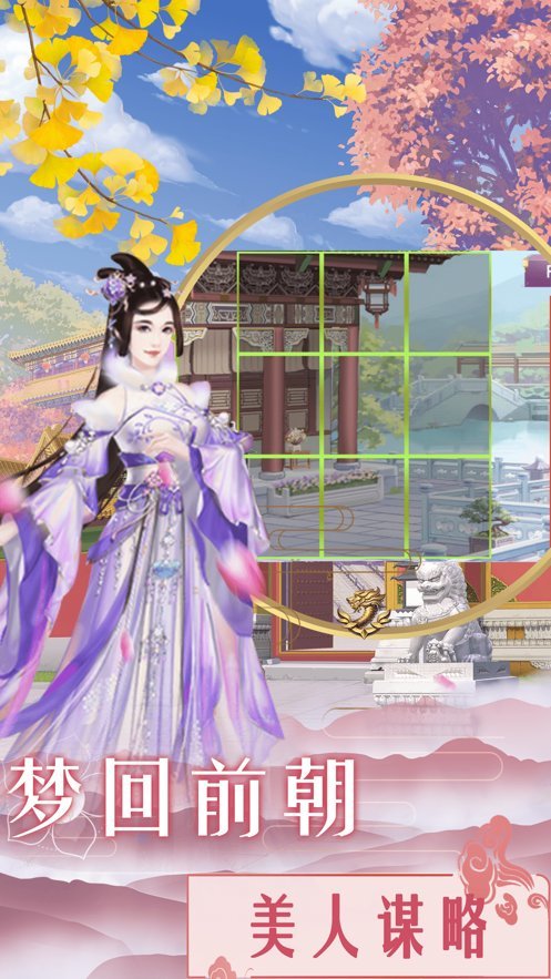 后宫妃倾城手游