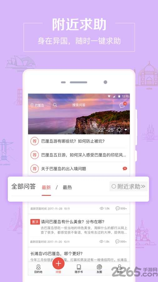 游瘾软件