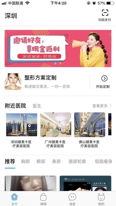 伊美天鹅app 伊美天鹅手机版下载
