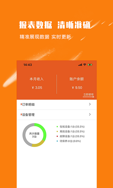 商芯代理商版 商芯代理商平台下载
