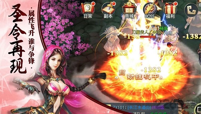 仙豆游戏武林风云