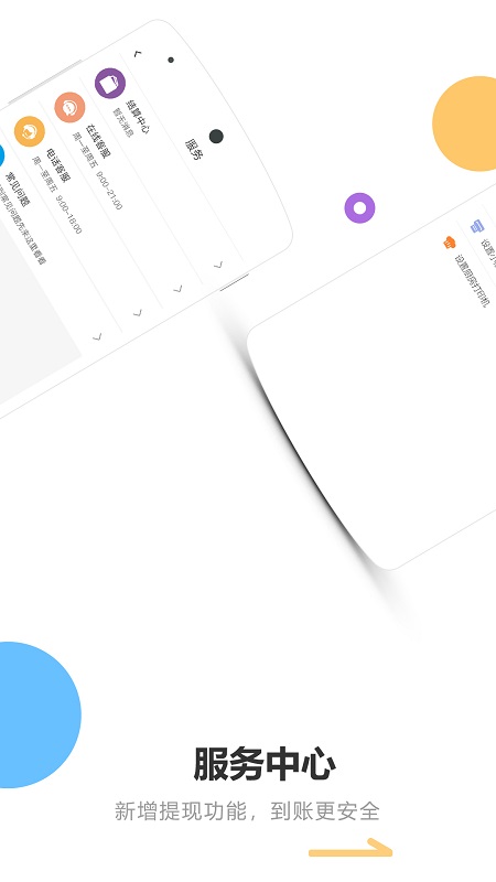 乐付app