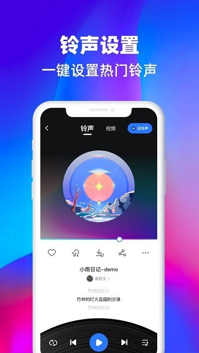 铃声大师app