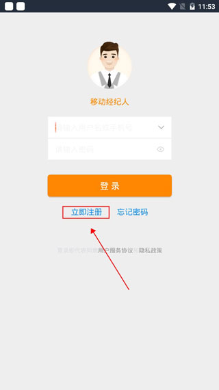 移动经纪人怎么注册 移动经纪人注册方法