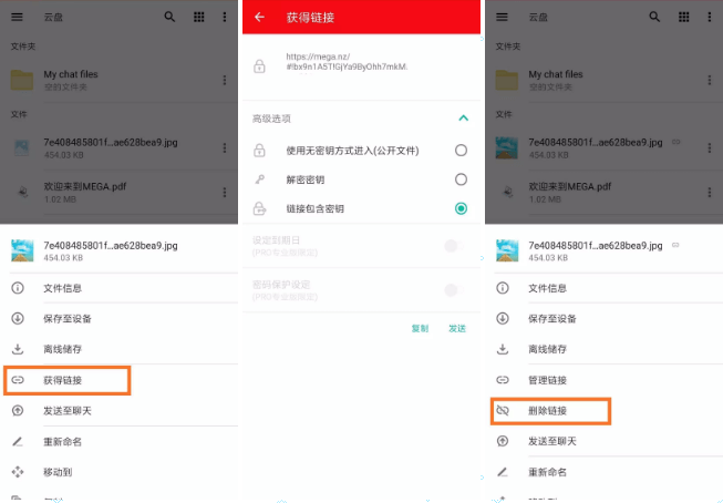 mega如何使用 mega如何使用教程