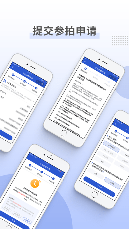 上海国拍app 上海国拍官方版下载