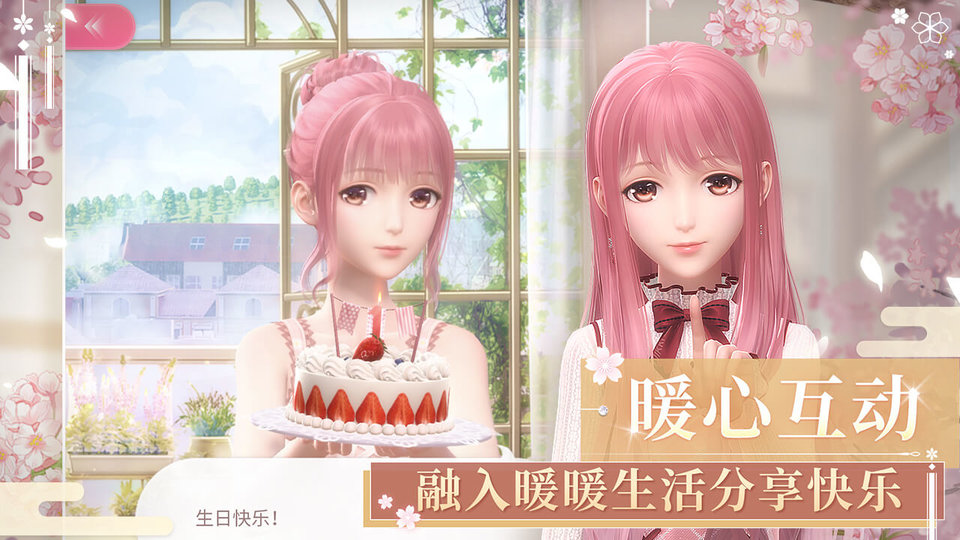 闪耀暖暖vivo版