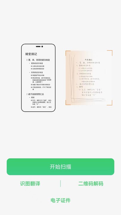 3D扫描仪app下载