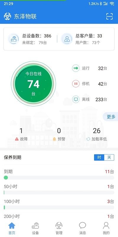 工业魔盒最新版 工业魔盒官网版下载
