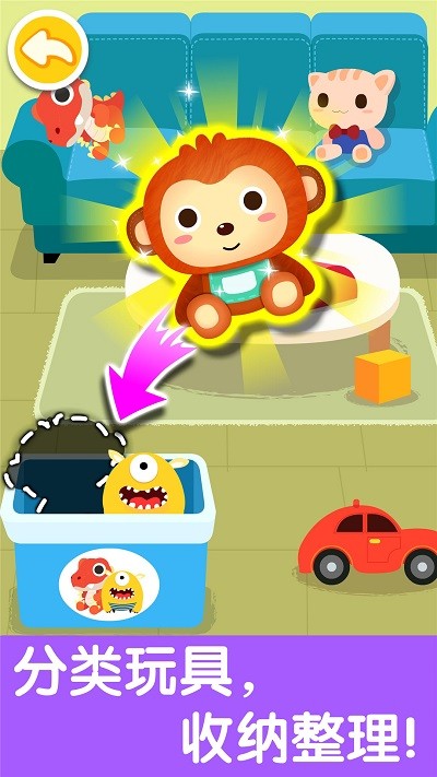 宝宝爱整理游戏官方版