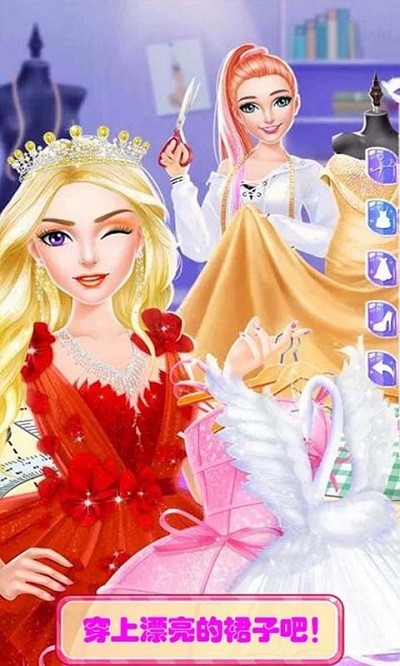公主换装故事官方版