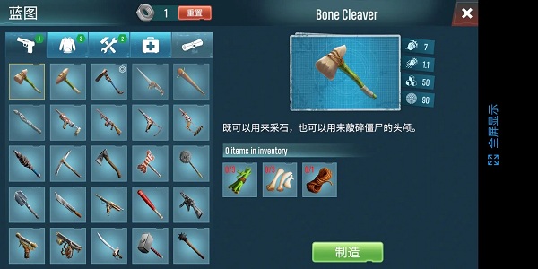 生存主义者入侵专业版中文版