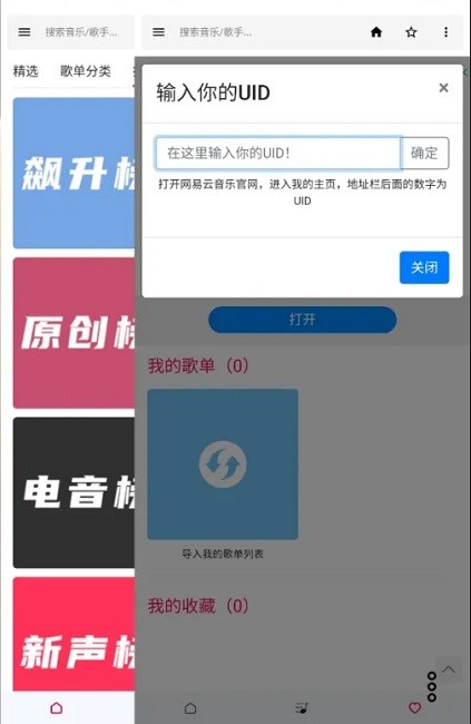 极乐音乐软件 极乐音乐app免费版