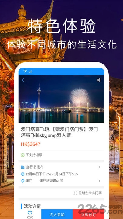 行书旅游官方版下载