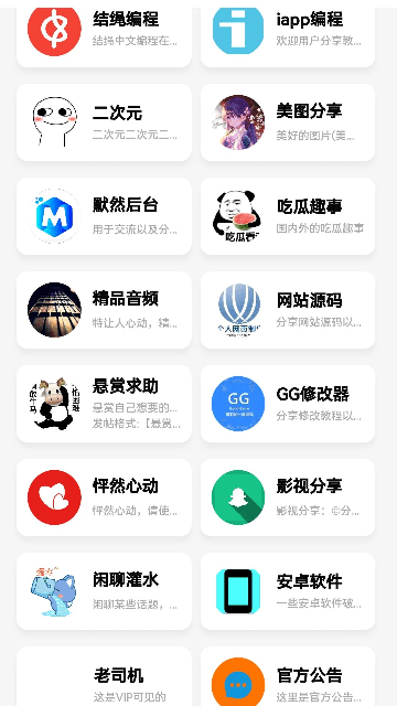 云社软件库 云社最新版下载