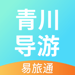 青川导游app下载安装-青川导游手机版免费下载2025最新版