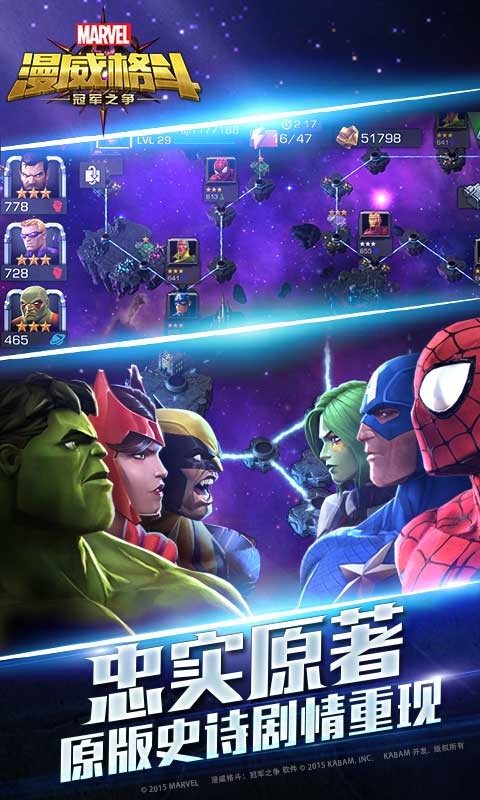 漫威格斗百度手机版